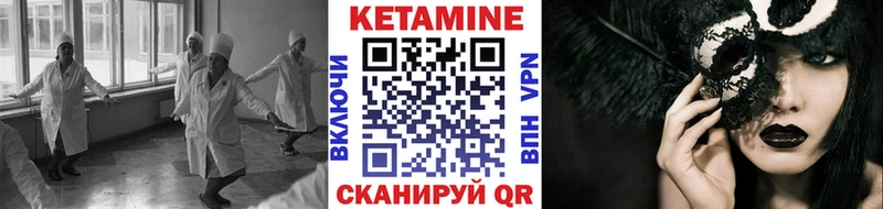 Кетамин VHQ  Купить  Соль-Илецк 